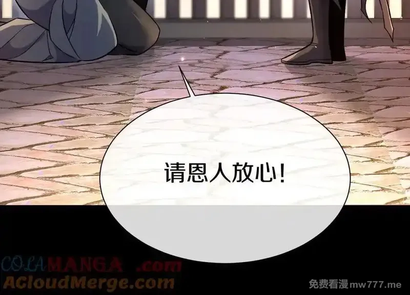 这届魔道不太行,第76话上 千幽门覆没,第117张