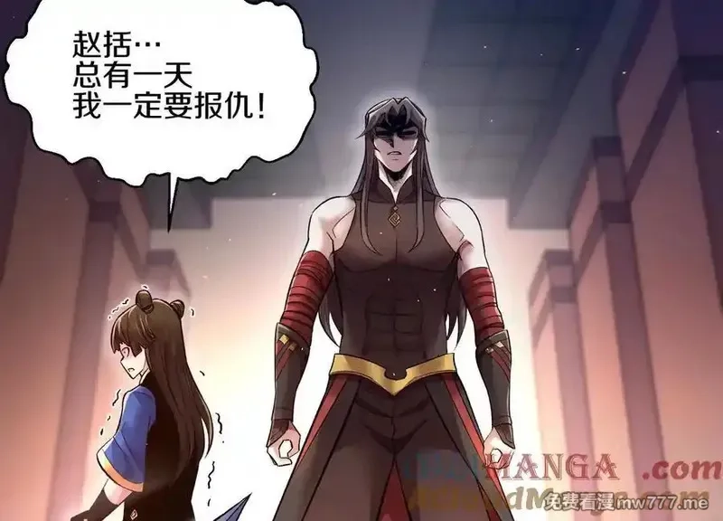 这届魔道不太行,第76话上 千幽门覆没,第129张