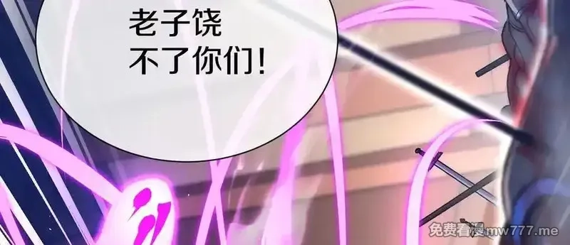 这届魔道不太行,第76话上 千幽门覆没,第138张