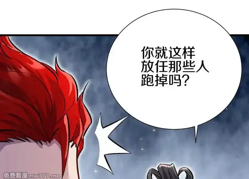 这届魔道不太行,第76话上 千幽门覆没,第14张