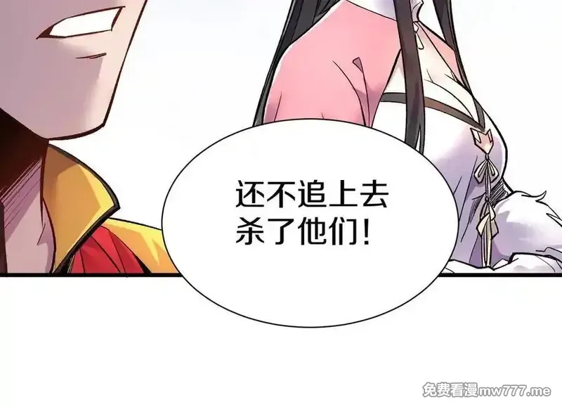 这届魔道不太行,第76话上 千幽门覆没,第16张