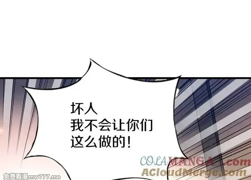 这届魔道不太行,第76话上 千幽门覆没,第17张