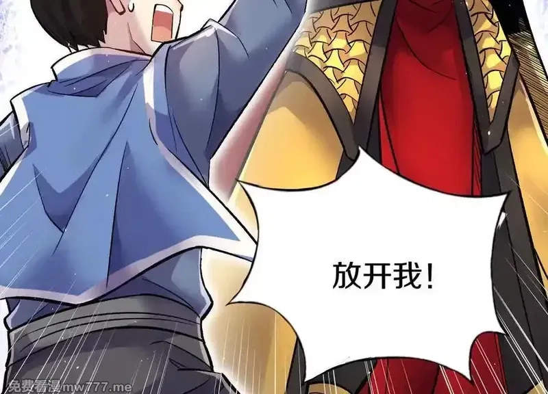 这届魔道不太行,第76话上 千幽门覆没,第26张