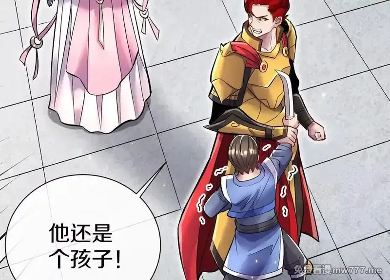 这届魔道不太行,第76话上 千幽门覆没,第32张