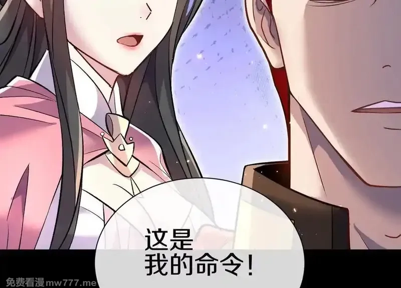 这届魔道不太行,第76话上 千幽门覆没,第36张