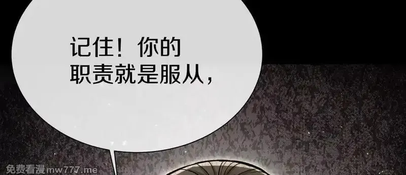 这届魔道不太行,第76话上 千幽门覆没,第38张