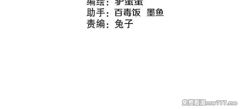 这届魔道不太行,第76话上 千幽门覆没,第4张