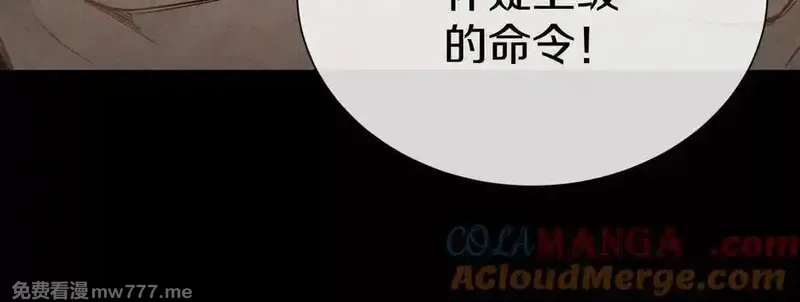这届魔道不太行,第76话上 千幽门覆没,第41张