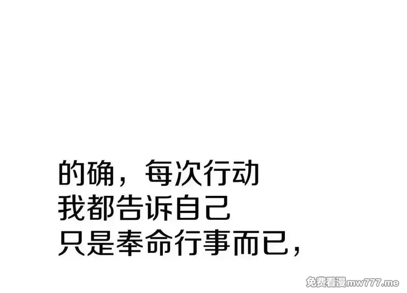 这届魔道不太行,第76话上 千幽门覆没,第46张