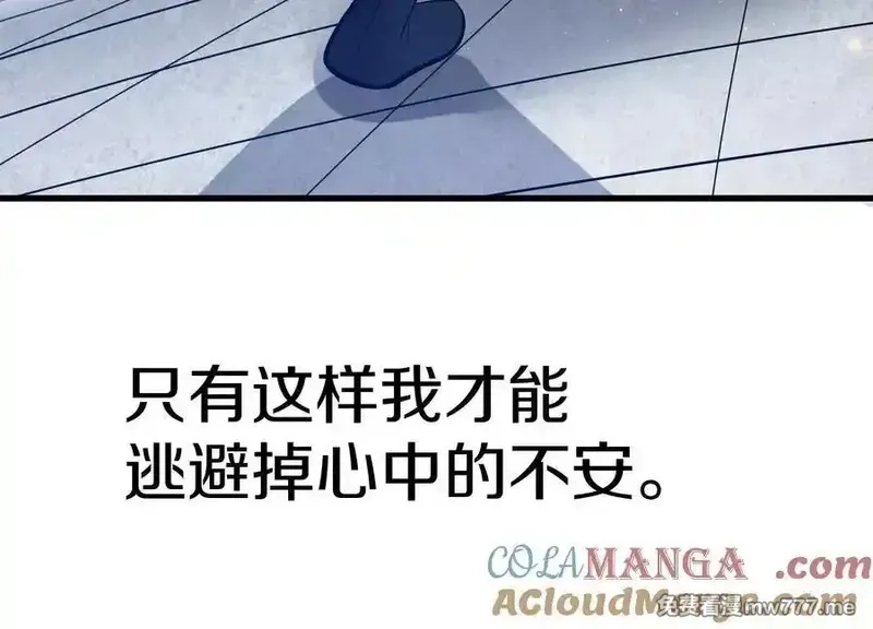 这届魔道不太行,第76话上 千幽门覆没,第53张