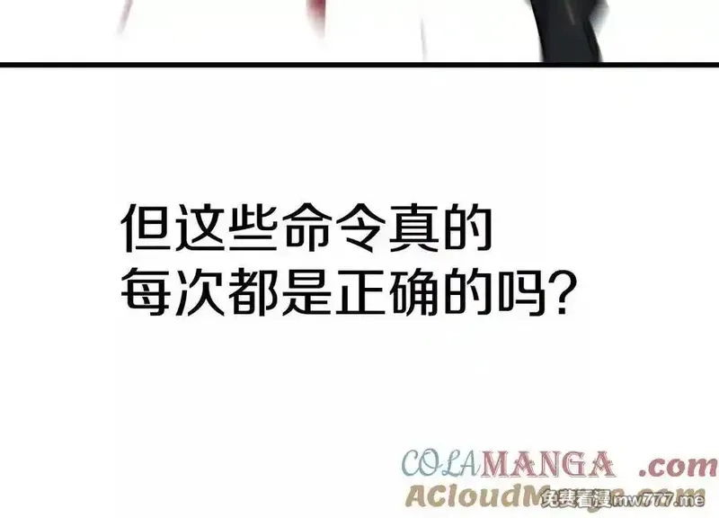 这届魔道不太行,第76话上 千幽门覆没,第57张