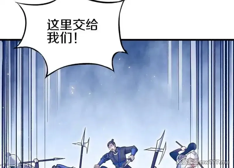 这届魔道不太行,第76话上 千幽门覆没,第6张