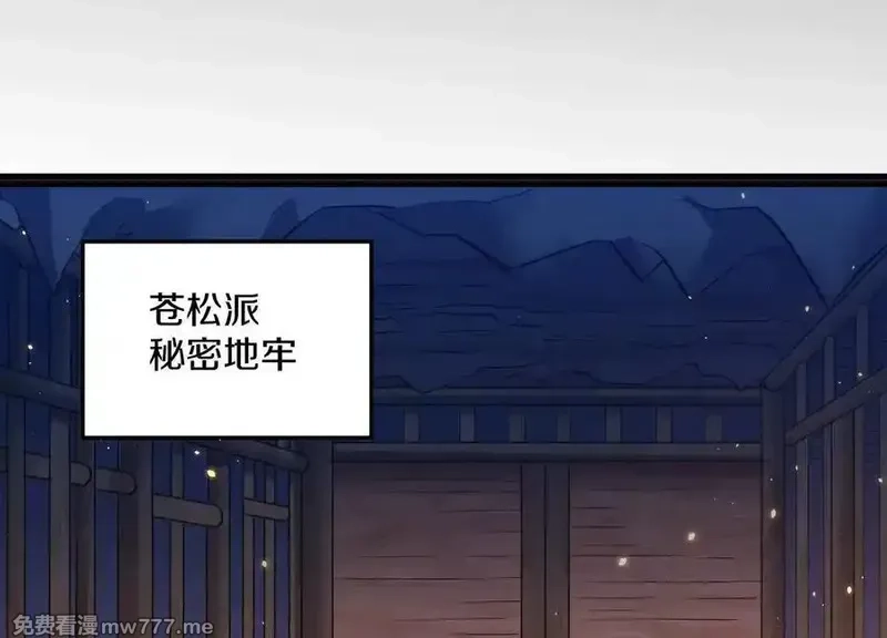 这届魔道不太行,第76话上 千幽门覆没,第72张