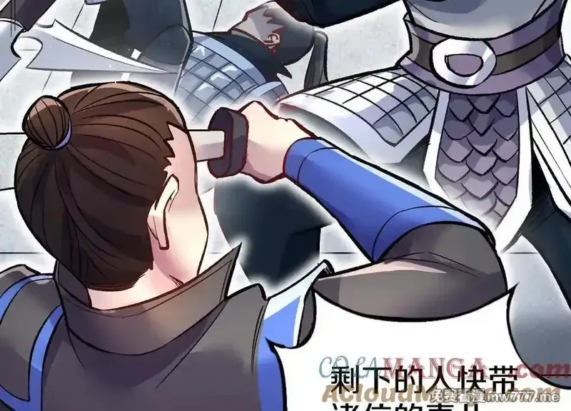 这届魔道不太行,第76话上 千幽门覆没,第9张