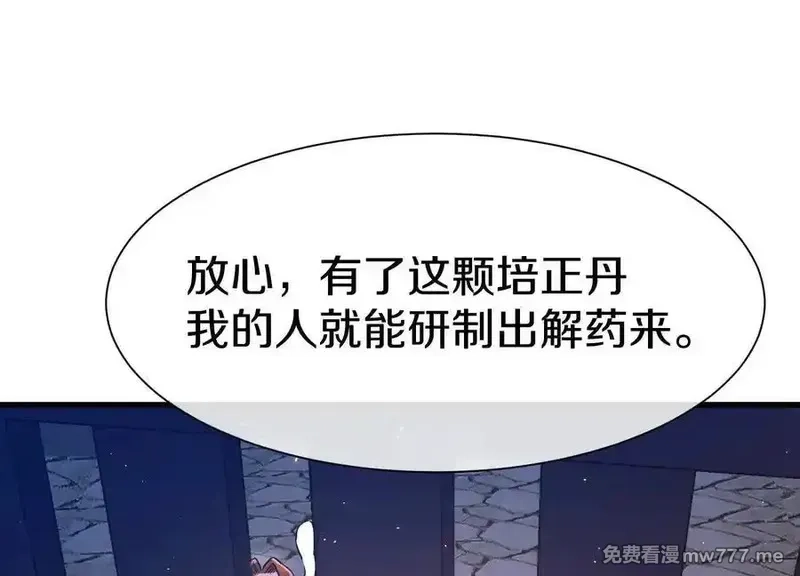这届魔道不太行,第76话上 千幽门覆没,第91张