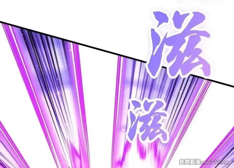 这届魔道不太行,第86话上 领域,第114张