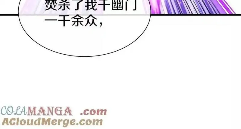 这届魔道不太行,第86话上 领域,第117张