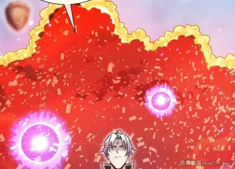 这届魔道不太行,第86话上 领域,第12张