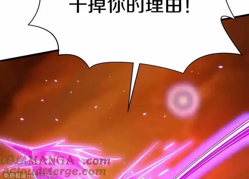 这届魔道不太行,第86话上 领域,第125张