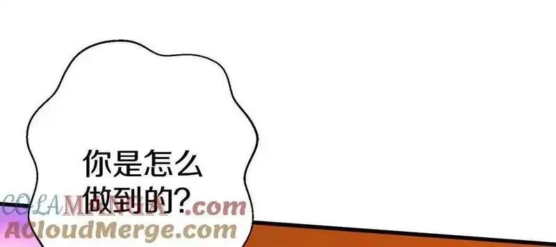 这届魔道不太行,第86话上 领域,第141张