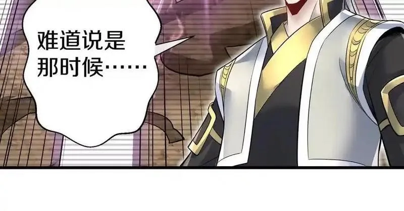 这届魔道不太行,第86话上 领域,第150张