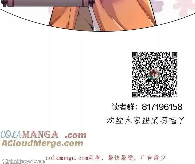 这届魔道不太行,第86话上 领域,第153张