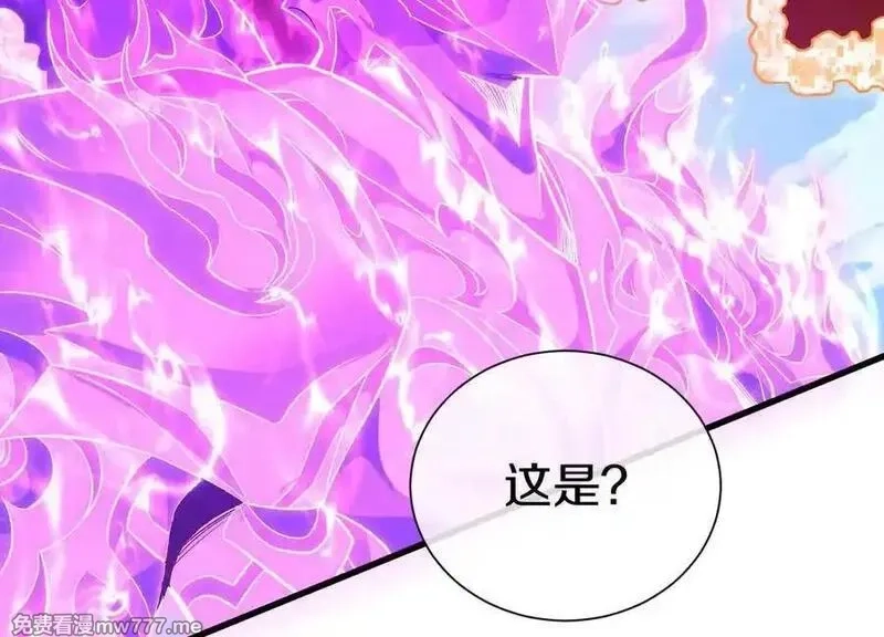 这届魔道不太行,第86话上 领域,第22张