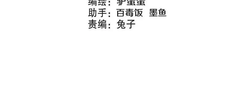 这届魔道不太行,第86话上 领域,第4张