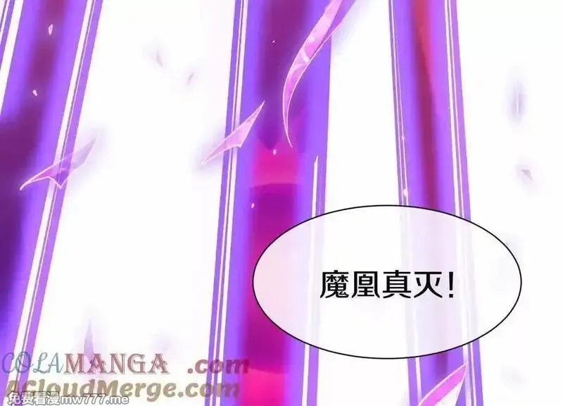 这届魔道不太行,第86话上 领域,第41张