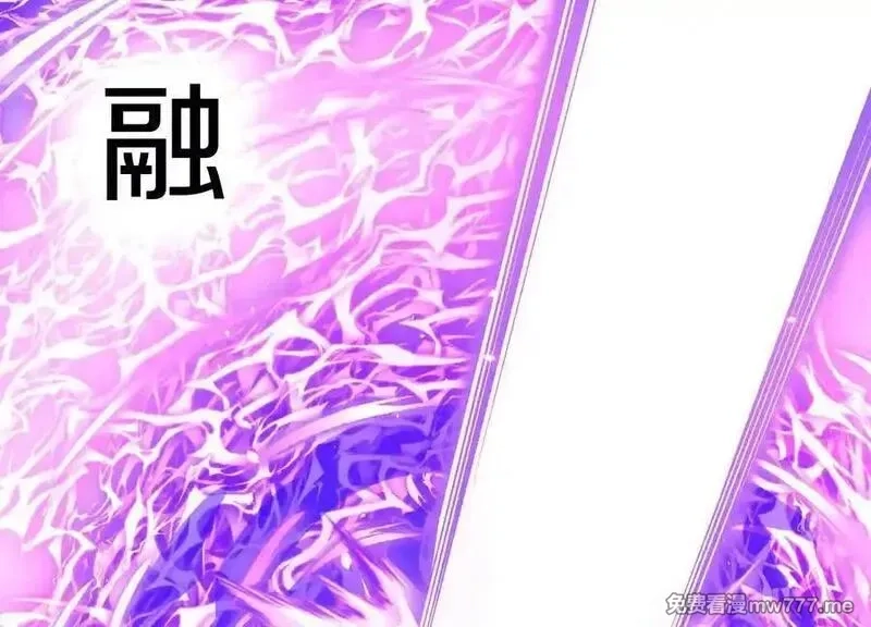 这届魔道不太行,第86话上 领域,第48张