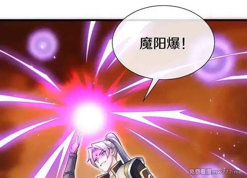 这届魔道不太行,第86话上 领域,第63张