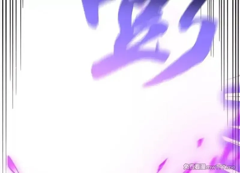 这届魔道不太行,第86话上 领域,第67张