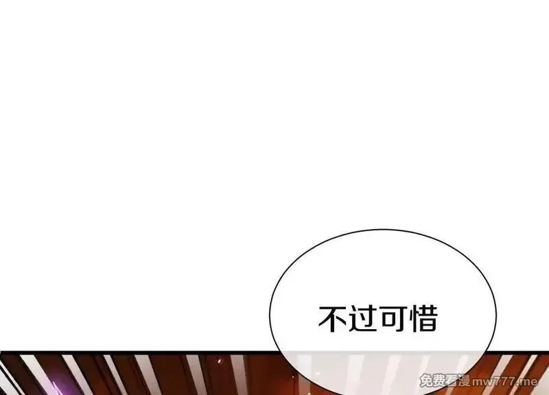 这届魔道不太行,第86话上 领域,第87张