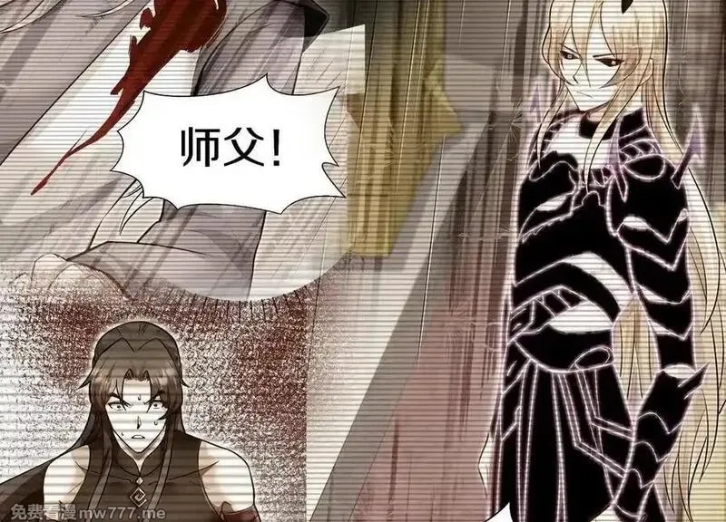 这届魔道不太行,第83话下 超越,第103张