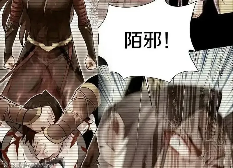 这届魔道不太行,第83话下 超越,第104张