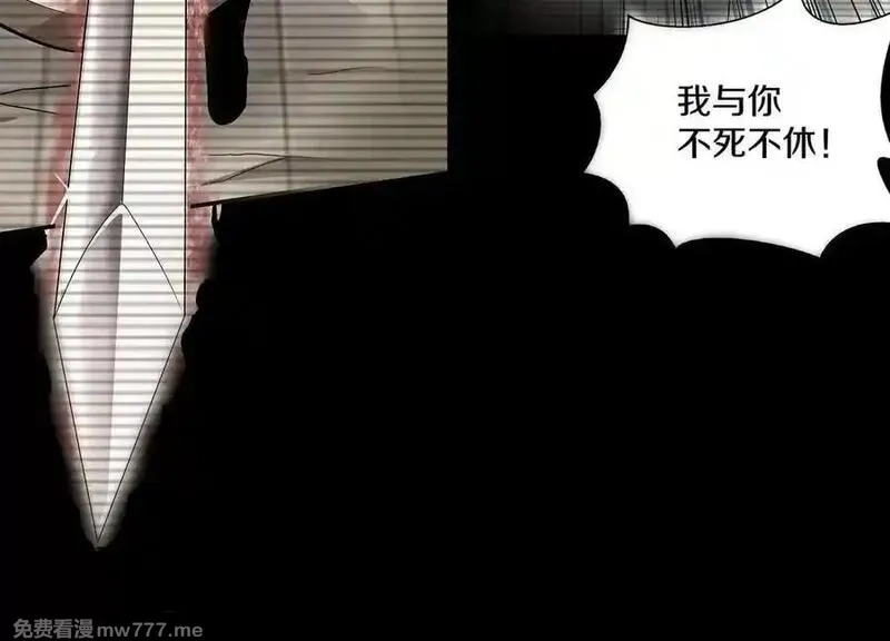 这届魔道不太行,第83话下 超越,第106张