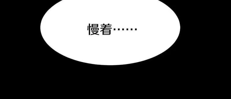 这届魔道不太行,第83话下 超越,第118张