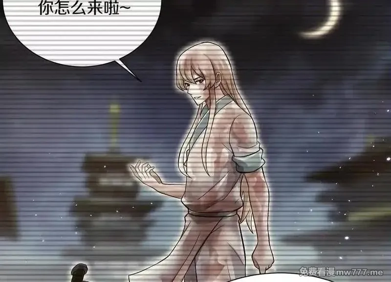 这届魔道不太行,第83话下 超越,第120张