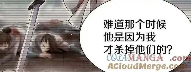 这届魔道不太行,第83话下 超越,第121张