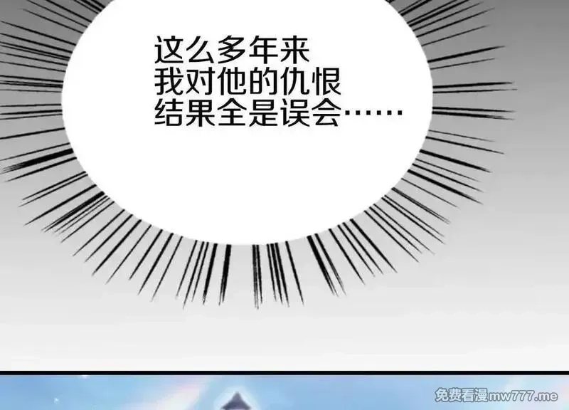 这届魔道不太行,第83话下 超越,第126张