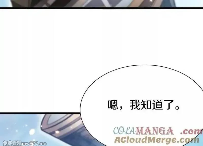 这届魔道不太行,第83话下 超越,第133张