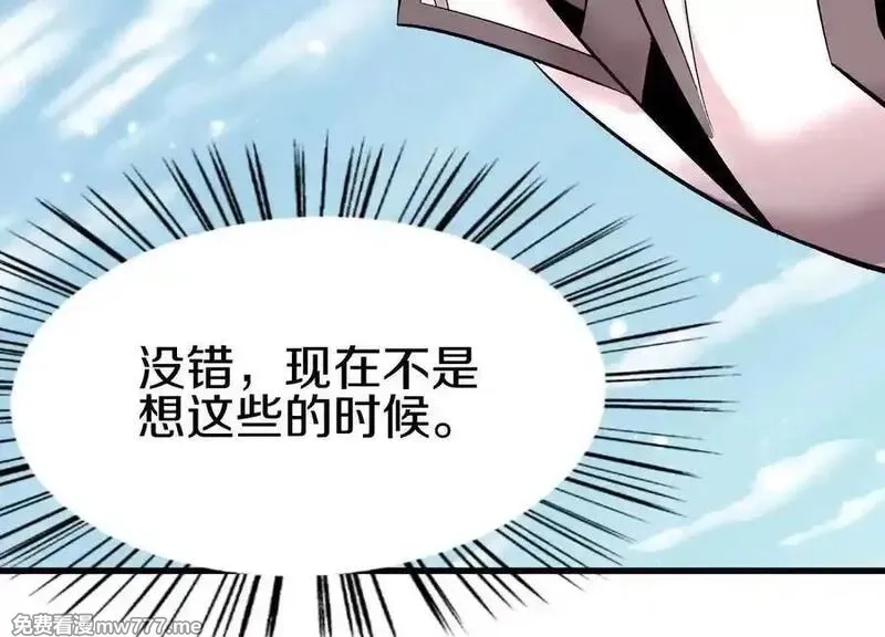 这届魔道不太行,第83话下 超越,第136张