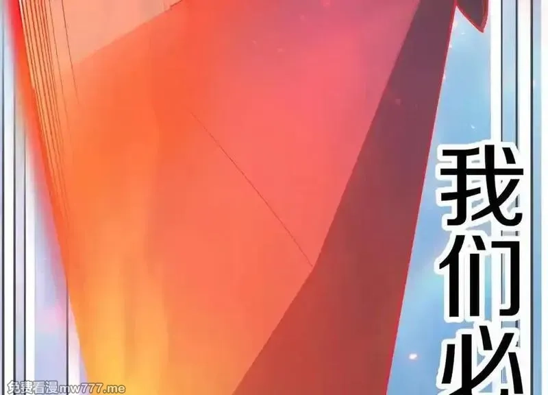 这届魔道不太行,第83话下 超越,第146张