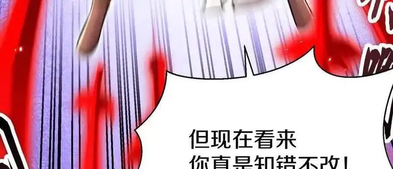 这届魔道不太行,第83话下 超越,第15张