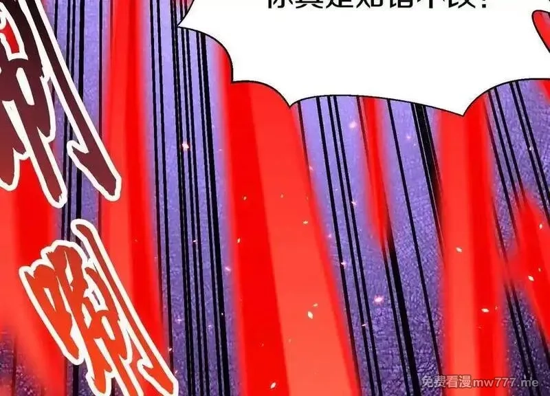 这届魔道不太行,第83话下 超越,第16张