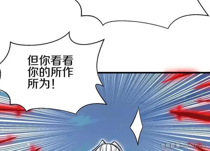 这届魔道不太行,第83话下 超越,第19张