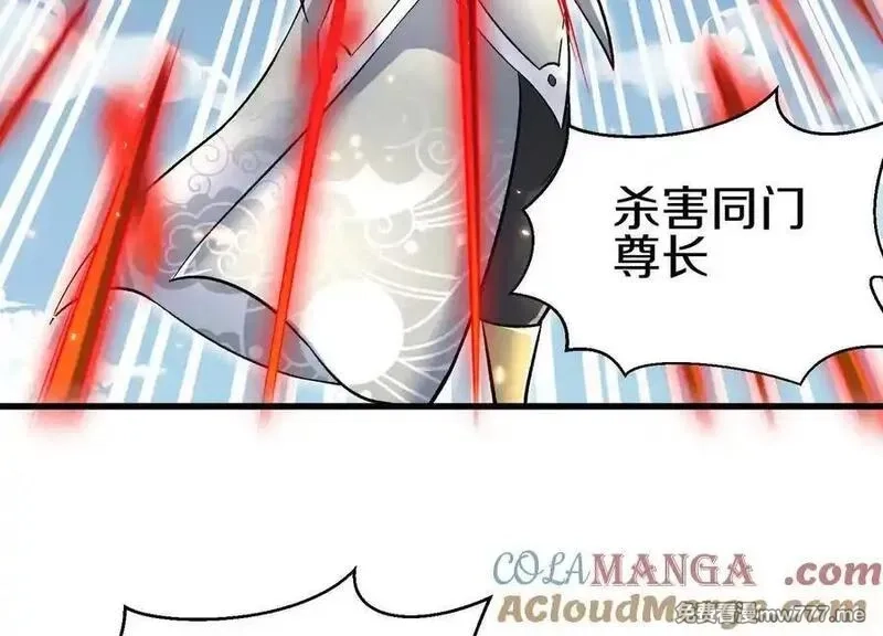 这届魔道不太行,第83话下 超越,第21张