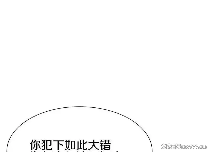 这届魔道不太行,第83话下 超越,第27张