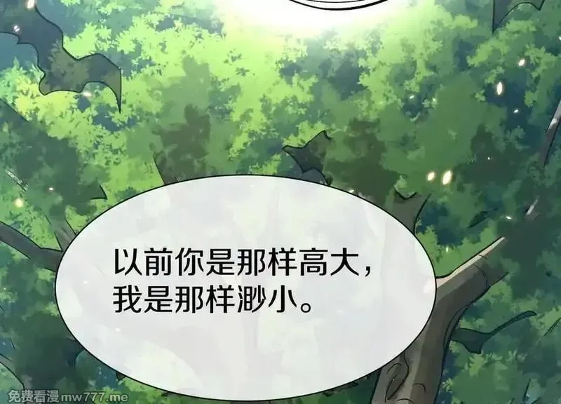 这届魔道不太行,第83话下 超越,第35张