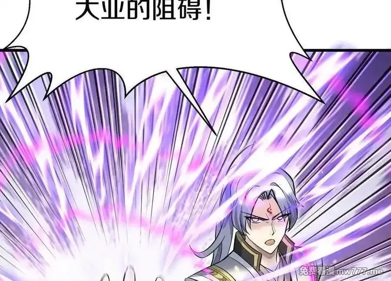 这届魔道不太行,第83话下 超越,第56张